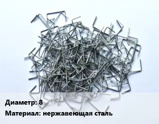 Скоба строительная 8 нержавеющая сталь